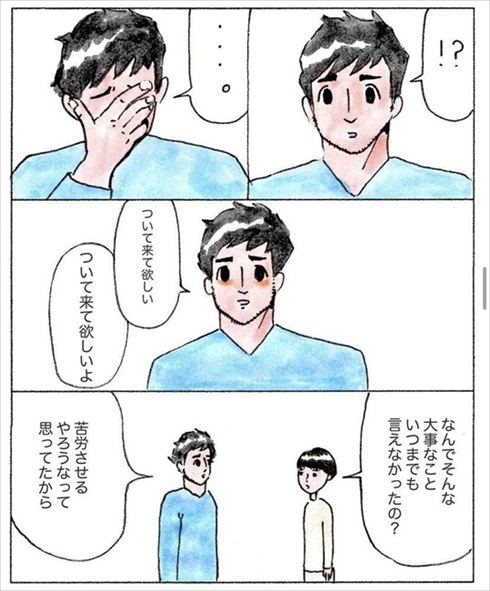 移住を決めた理由