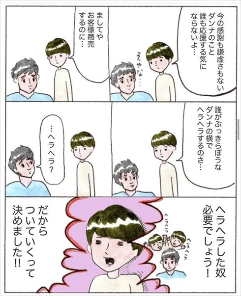 移住を決めた理由