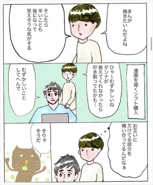 移住を決めた理由