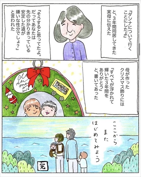 移住を決めた理由