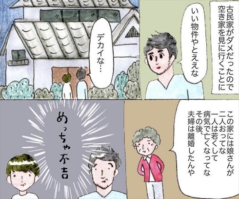 移住を決めた理由