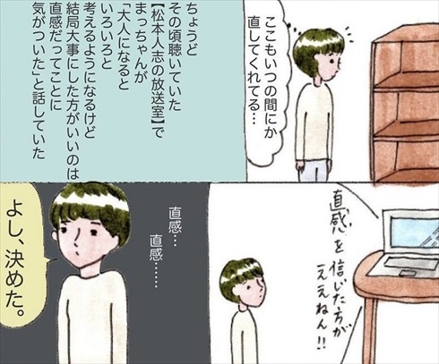 移住を決めた理由