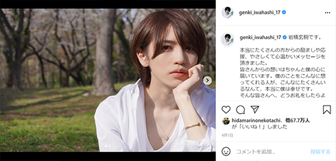 キンプリ 岩橋玄樹 King & Prince 公式サイト Twitter ファンクラブ Instagram