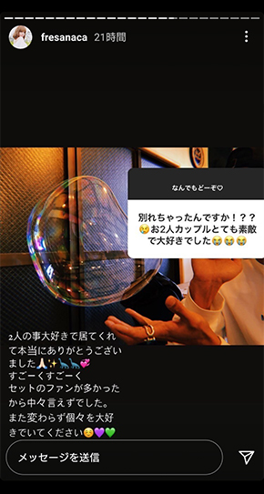 IVAN アイヴァン 野村祐希 破局 交際 結婚 婚約 Instagram