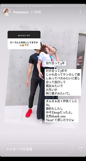 IVAN アイヴァン 野村祐希 破局 交際 結婚 婚約 Instagram