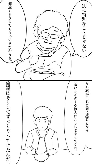 バイク漫画