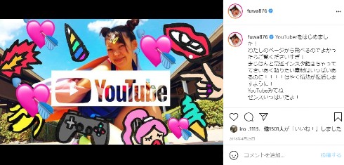 フワちゃん Twitter モニタリング 服