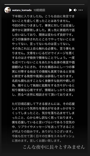 駒田航 不倫 浮気 現在 問題