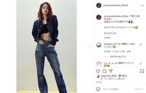 山本舞香 嘘から始まる恋 腹筋 空手 運動神経