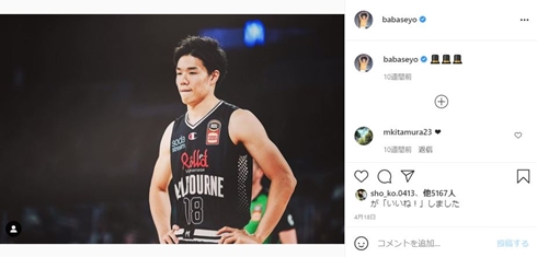 森矢カンナ 森カンナ 馬場雄大 結婚 バスケ