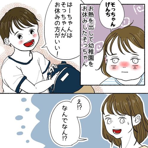 弟と一緒に登園したい兄