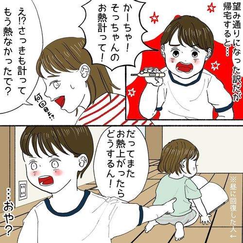 弟と一緒に登園したい兄