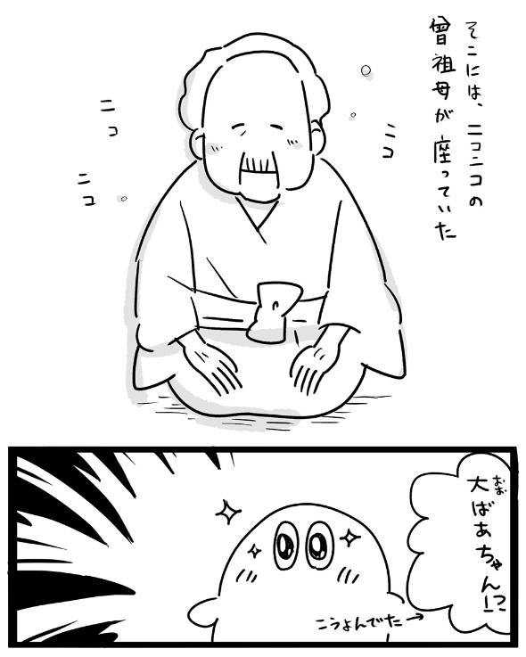 私が経験したちょっと不思議な話 漫画