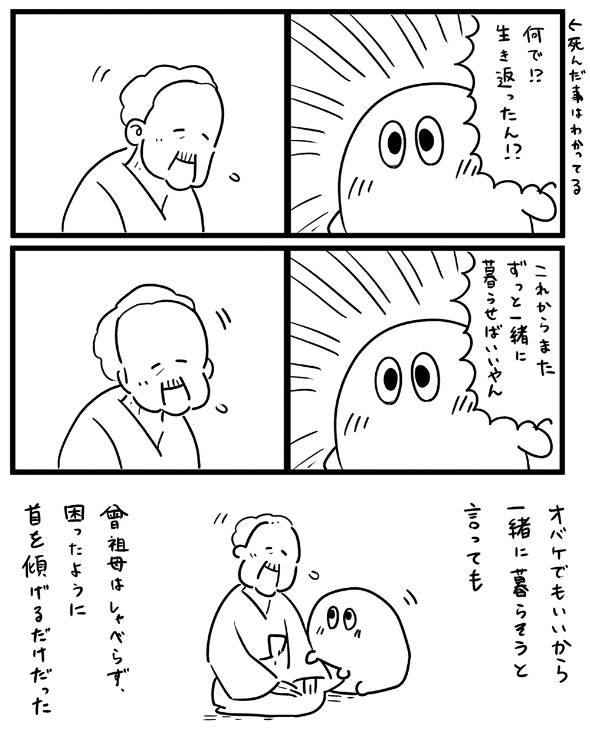 私が経験したちょっと不思議な話 漫画
