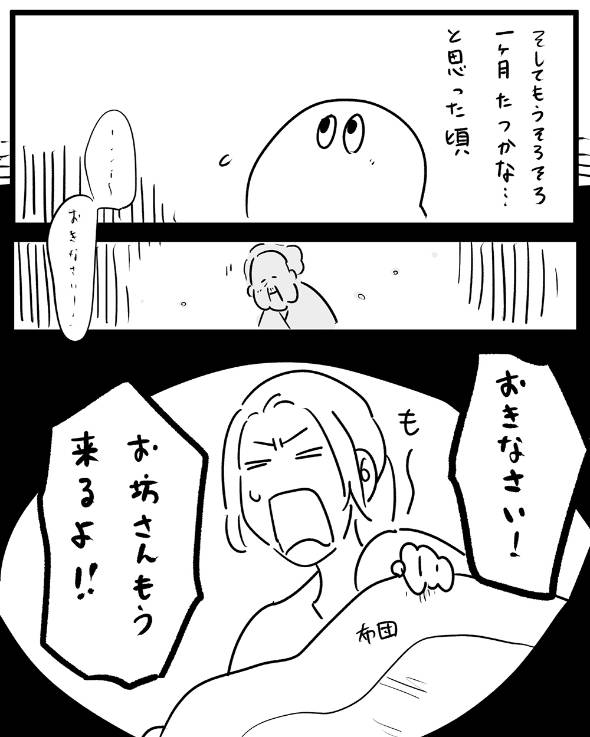 私が経験したちょっと不思議な話 漫画