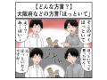 関東などで使うと無視される？　関西の方言「それ、ほっといて」ってどんな意味【マジで方言じゃないと思ってた言葉】