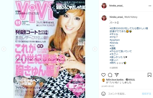 安西ひろこ ブリトニー・スピアーズ 