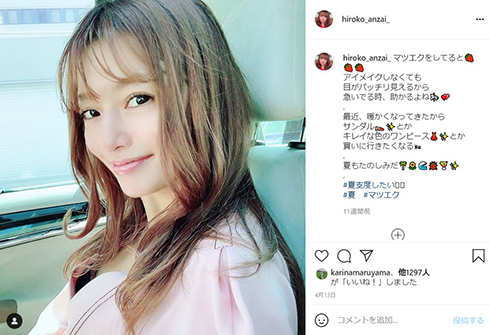 安西ひろこ ブリトニー・スピアーズ 