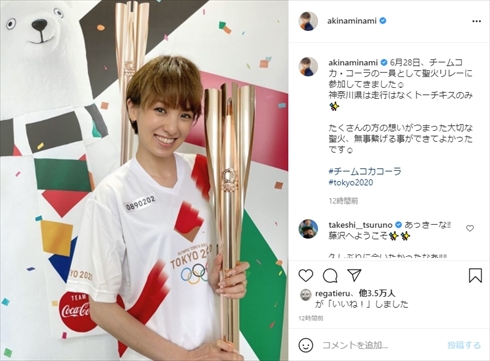 南明奈 聖火リレー 神奈川 濱口優 第1子 インスタ