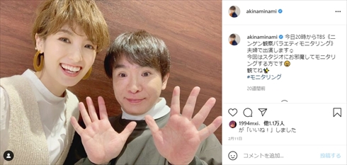 南明奈 聖火リレー 神奈川 濱口優 第1子 インスタ