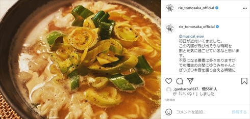 ともさかりえ 息子 ラーメン 親孝行 衛生 インスタ