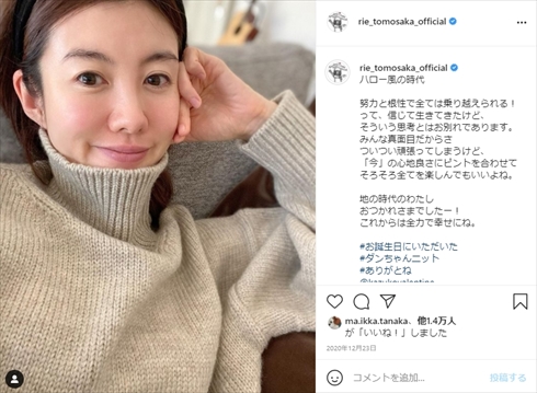 ともさかりえ 息子 ラーメン 親孝行 衛生 インスタ