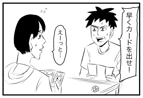 デスゲーム tiwtter 4コマ