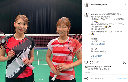 オグシオ バドミントン 日本代表 潮田玲子 小椋久美子 オリンピック 現在 年齢 引退 Instagram