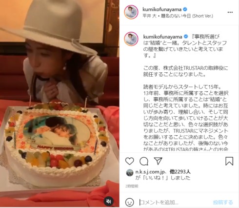 舟山久美子 くみっきー 黒羽麻璃央