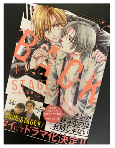 DAIGO 影木栄貴 ラブステージ バックステージ 北川景子