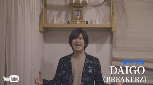 DAIGO 影木栄貴 ラブステージ バックステージ 北川景子