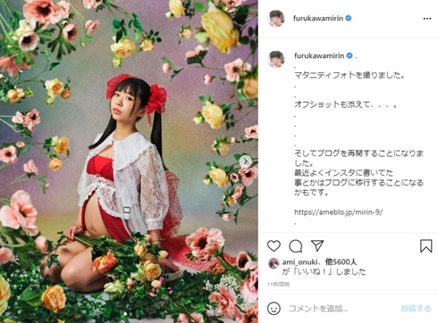 でんぱ組 古川未鈴 マタフォト 麻生周一 結婚 妊娠