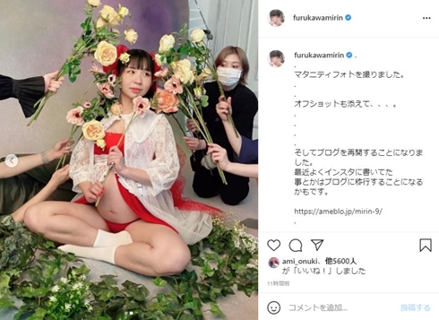 でんぱ組 古川未鈴 マタフォト 麻生周一 結婚 妊娠