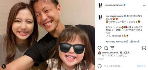 丸高愛実 第2子 出産 退院 現在