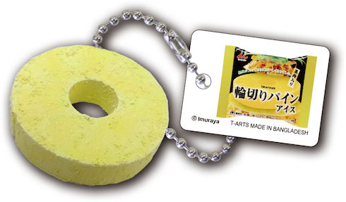 井村屋たのしいおやつコレクションアイススペシャル