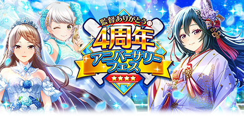 八月のシンデレラナイン ハチナイ 女子野球部 有原翼 監督 アニメ ゲーム