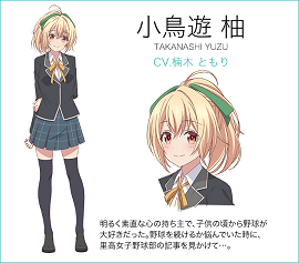 八月のシンデレラナイン ハチナイ 女子野球部 有原翼 監督 アニメ ゲーム