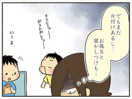 ママの体調不良