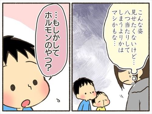 ママの体調不良