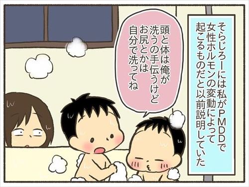 ママの体調不良