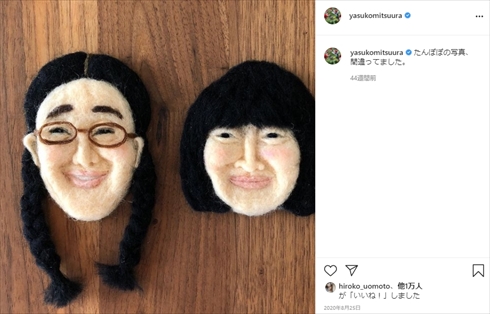 光浦靖子 カナダ バンクーバー 留学 オアシズ たんぽぽ 白鳥久美子 ブログ