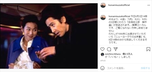 鈴木保奈美 ひきこもり先生 高校 インスタ