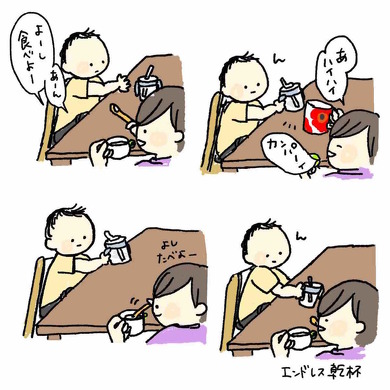 乾杯