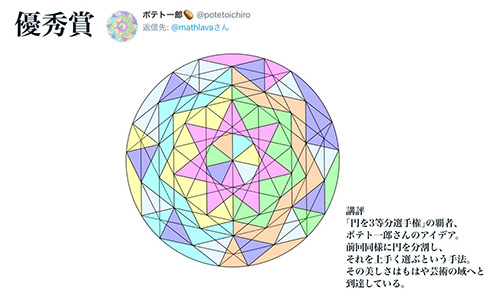 秀逸すぎて再現できない？　数学好きによるケーキを7等分するアイデアがすごい