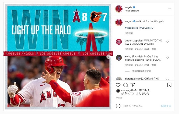 大谷翔平