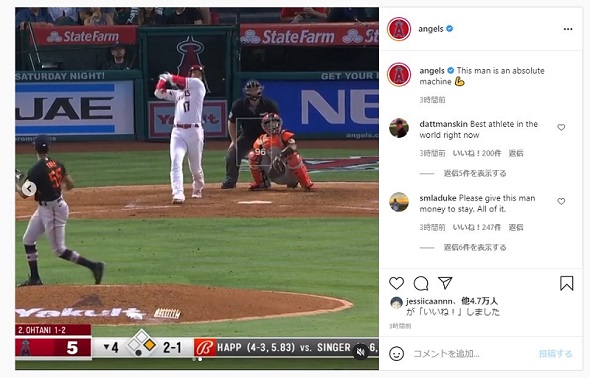 大谷翔平