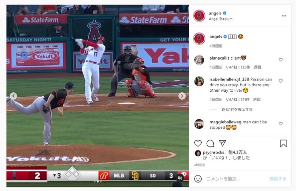 大谷翔平