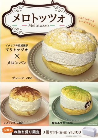 ファーストキッチン