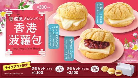 ファーストキッチン