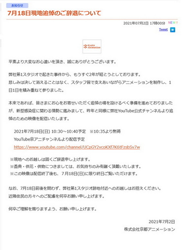 京都アニメーション